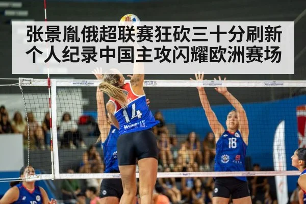 volleyball match action