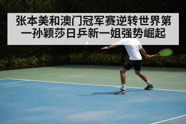 table tennis backhand technique